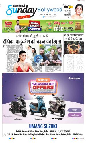 Raviariya Punjab Kesari