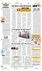 Darm Karm Punjab Kesari