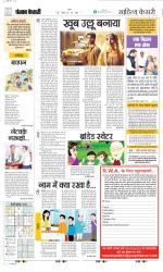 Punjab Kesari Scholar