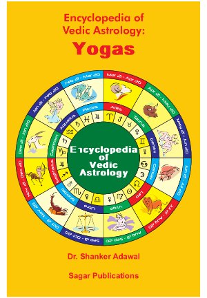 Encyclopedia of Vedic Astrology: Yogas