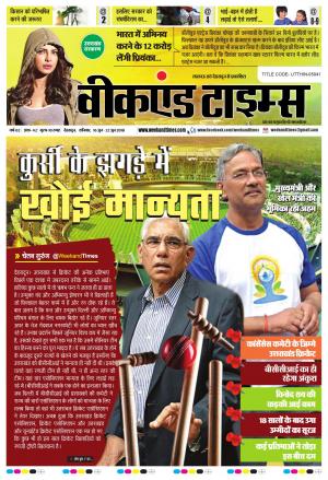 WeekandTimes  UttaraKhand Edition