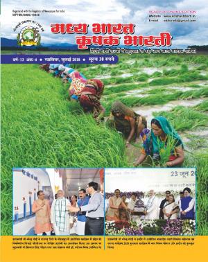 Madhya Bharat Krishak Bharti