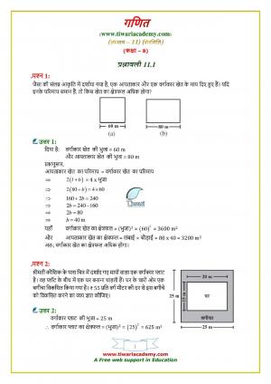Class 8 Maths Chapter 11 Exercise 11.1