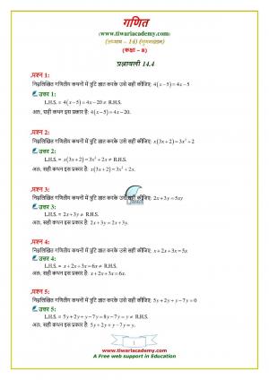 Class 8 Maths Chapter 14 Exercise 14.4