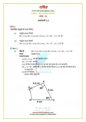 NCERT Solutions Class 8 Maths Chapter 4 Exercise 4.4
