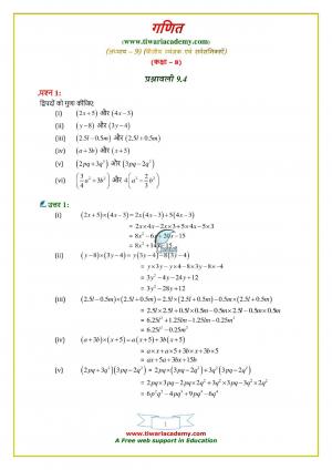 NCERT Solutions Class 8 Maths Chapter 9 Exercise 9.4