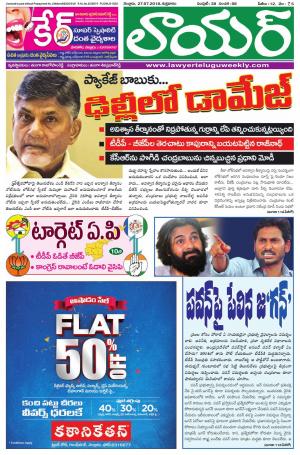 Lawyer Telugu Weekly
