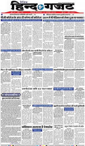 TUESDAY 31 JULY 2018