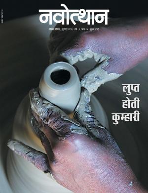 नवोत्थान