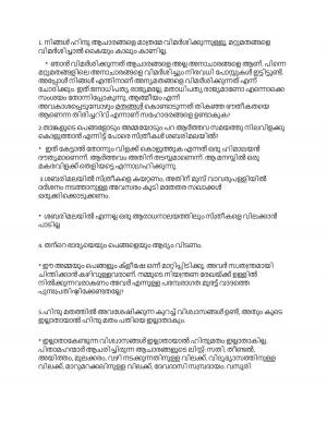 എന്റെ ഒരു സുഹൃത്ത് എന്നോട് ശബരിമല സ്ത്രീ പ്രവേശനത്തെ പറ്റി ഉന്നയിച്ച ചോദ്യങ്ങളും എന്റെ മറുപടിയും 