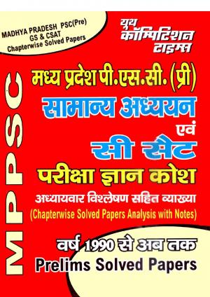 MP PSC PRE GS AND CSAT
