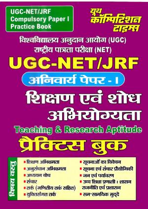 UGC NET AND JRF 