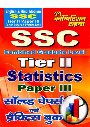 ENGLISH AND HINDI MEDIUM SSC TIER II AND PAPER III