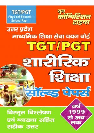 TGT PGT MADHAYAMIK SHIKSHA SEVA CHAYAN BOARD