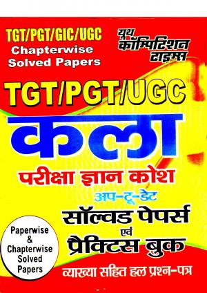 TGT PGT GIC AND UGC