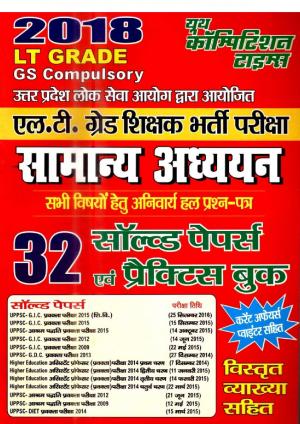 2018 LT GRADE EXAMS UPSC 