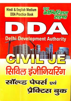 ENGLISH & HINDI MEDIUM DDA CIVIL JUNIOR ENGINEER