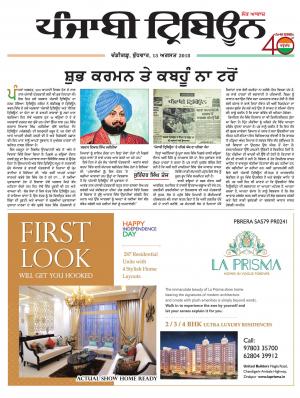 40 years of Punjabi Tribune