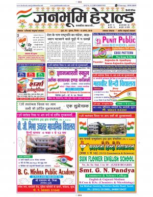 Janabhumi Herald