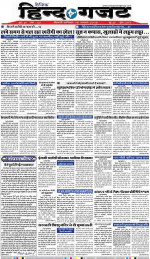 Saturday 18 aug 2018