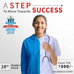 ANTHE Scholarship Exam 2018: Registration, Fee, Dates, Amount