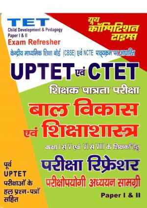 TET EXAM REFRESHER CHILD DEVELOPMENT AND PEDAGOGY 