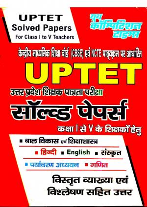 UP TET EXAMINATION 