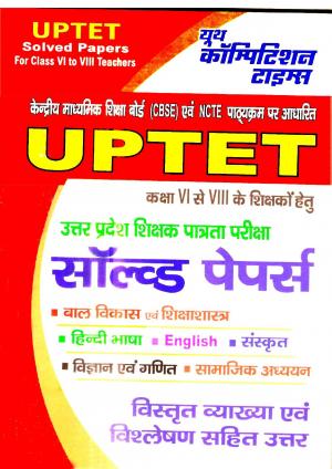 UP TET EXAMINATION