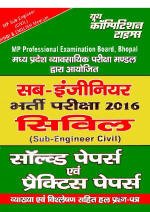 MP SUB ENGINEER CIVIL