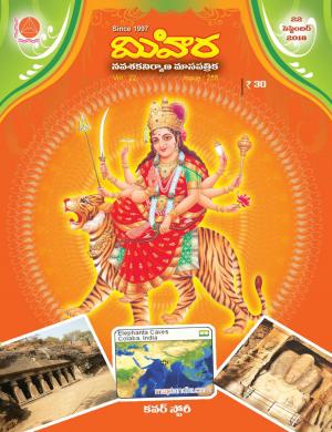 Mihira  New Era Telugu Monthly Magazine