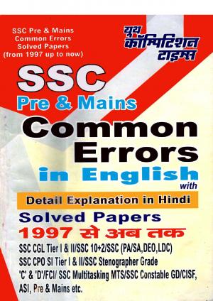SSC PRE AND MAINS COMMON ERRORS IN ENGLISH