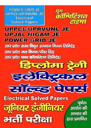 POWER GRID UPPCL AND JAL NIGAM JE ELECTRICAL ENGINEERING