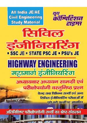 ALL INDIA JE/AE CICIL ENGINEERING STUDY MATERIAL