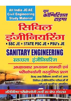 ALL INDIA JE/AE CIVIL ENGINEERING STUDY MATERIAL