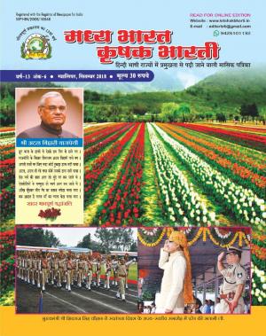 Madhya Bharat Krishak BhartiSe