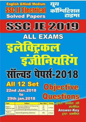 SSC JE ALL EXAMS ELECTRICAL ENGINEERING