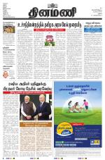 Dinamani - Dindigul & Theni