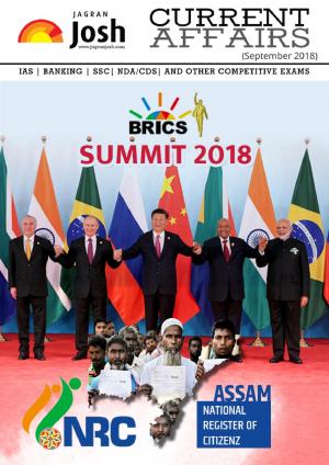 Current Affairs September 2018 eBook