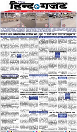 THURSDAY 20 SEP 2018