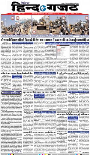 THURSDAY 27 SEP 2018