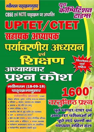 UPTET AND CTET ASSISTANT TEACHER