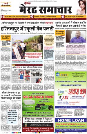 Meerut Samachar