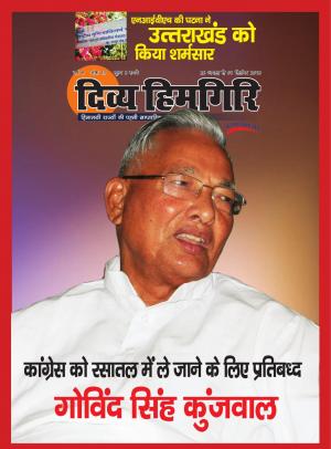 Year:-08,-Issue:-12-  26 August 2018