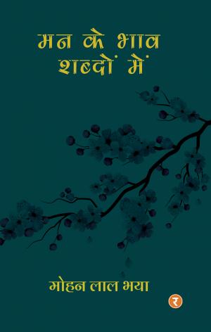 Mann Ke Bhav Shabdon Me'n