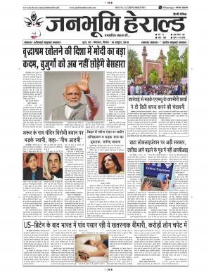 Janabhumi Herald