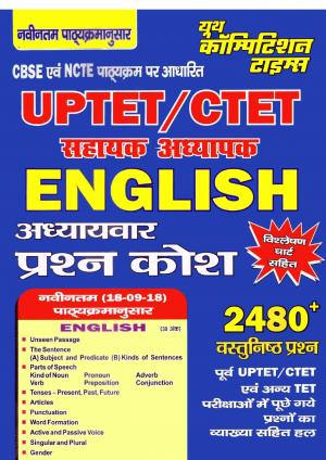 UPTET AND CTET ASSISTANT TEACHER ENGLISH