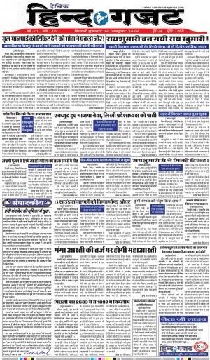 THURSDAY 18 OCT 2018