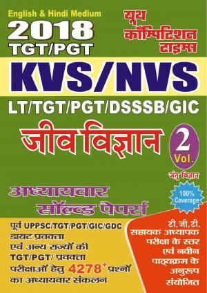 2018 BIOLOGY AND ZOOLOGY KVS/NVS