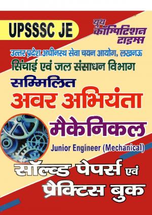 UPSSSC JE MECHANICAL