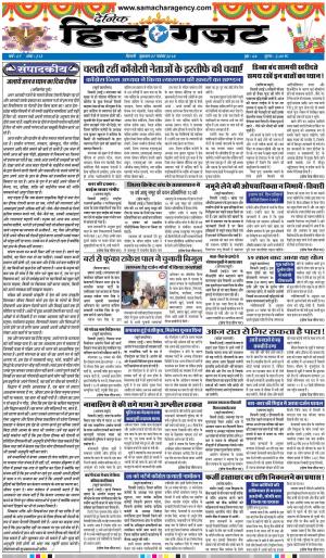 WEDNESDAY 07 NOV 2018